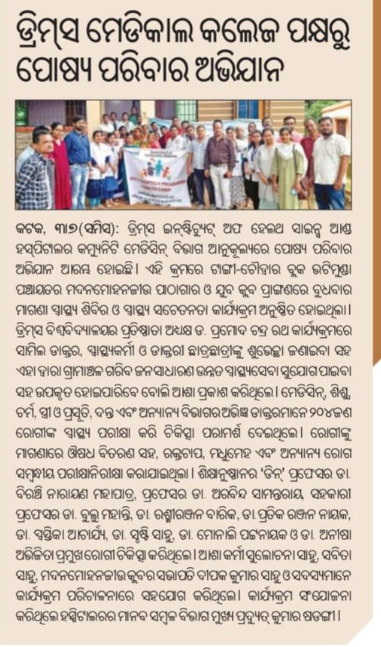 Newspaper coverage